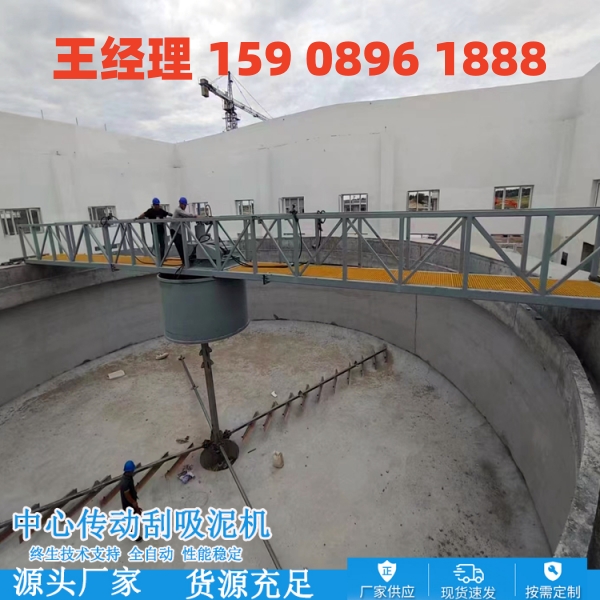 潍坊中心传动刮泥机